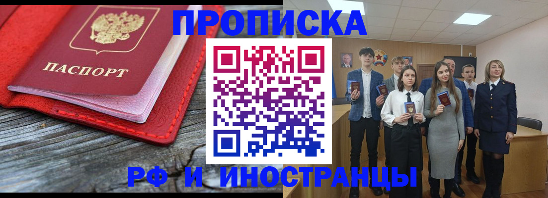 прописка 2025 в Краснодарском крае