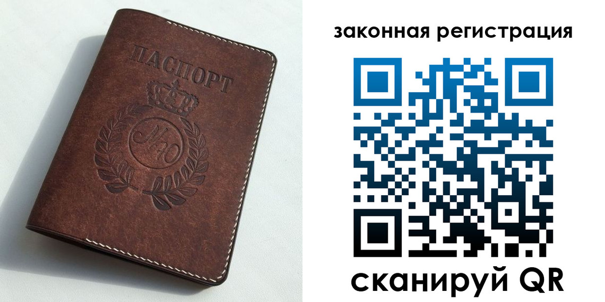 прописка гарантия в Краснодарском крае