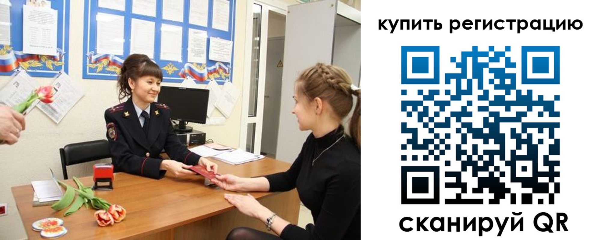 временная регистрация 2025 в Краснодарском крае