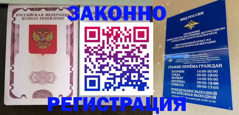 прописка для кредита в Краснодарском крае