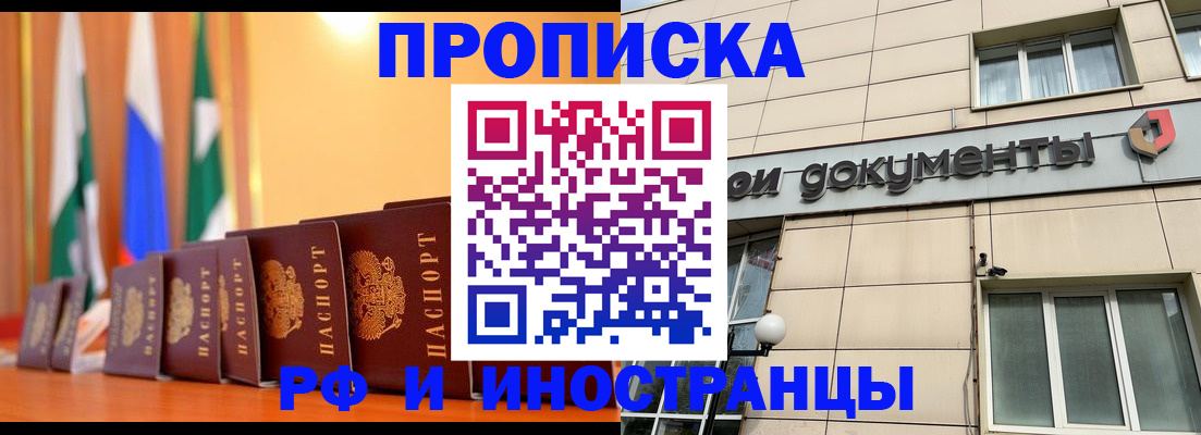 прописка ребенка в Краснодарском крае