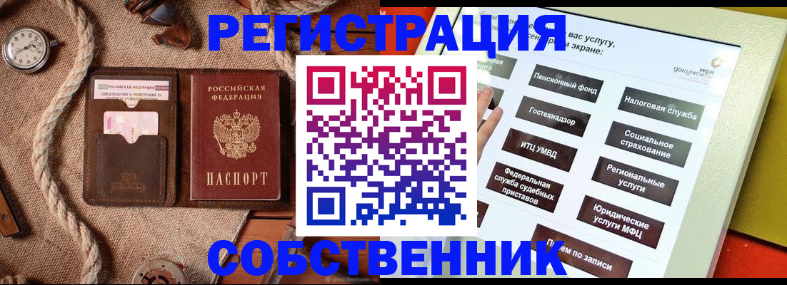 миграционный учет в Краснодарском крае