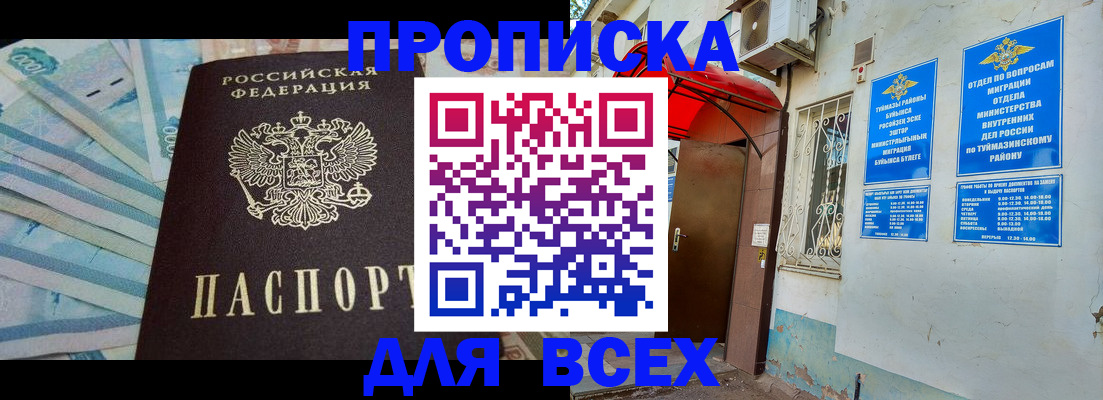 временная регистрация адрес в Краснодарском крае