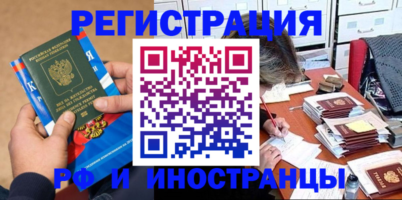 прописка в Краснодарском крае