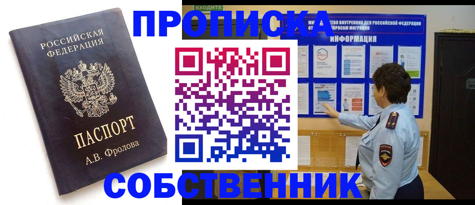 найти адрес прописки в Краснодарском крае