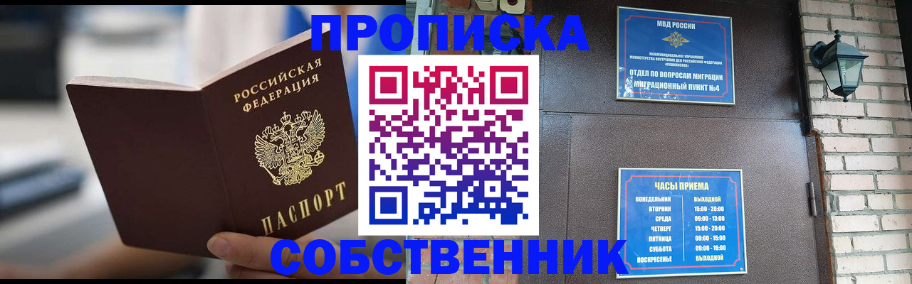 временная регистрация для школы в Краснодарском крае