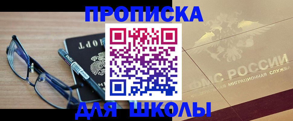 прописка поиск в Краснодарском крае